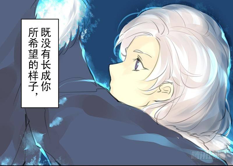 《骁录》第23话 望乡之客 第18页