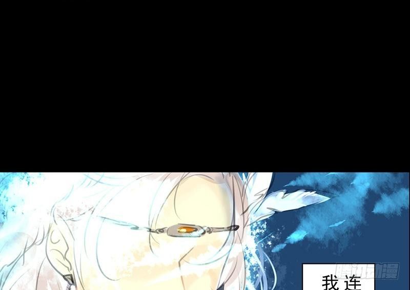 《骁录》第23话 望乡之客 第19页