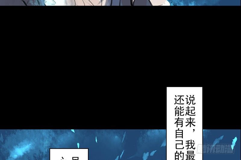《骁录》第23话 望乡之客 第21页
