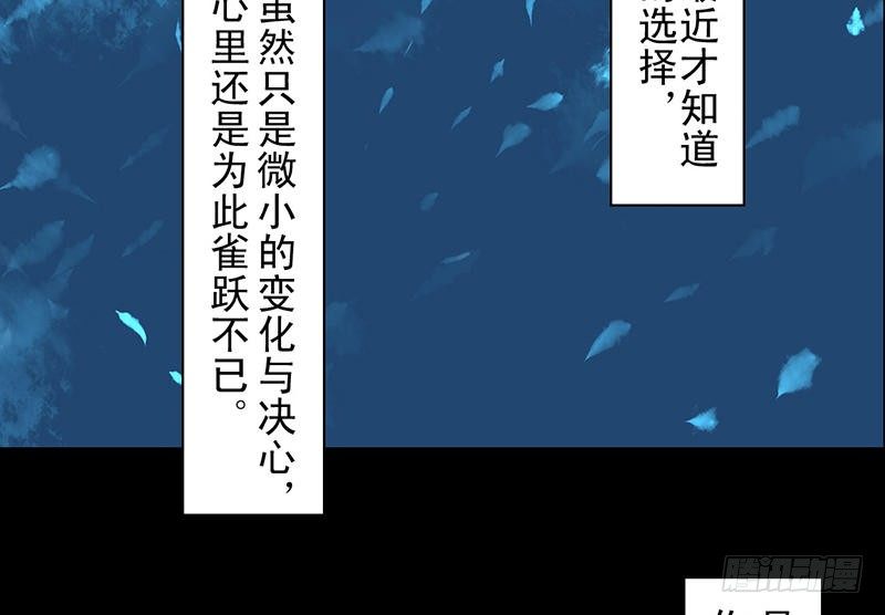 《骁录》第23话 望乡之客 第22页