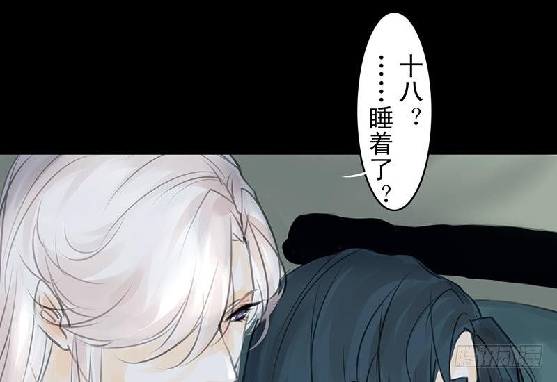 《骁录》第23话 望乡之客 第30页