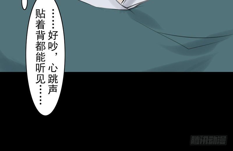 《骁录》第23话 望乡之客 第34页