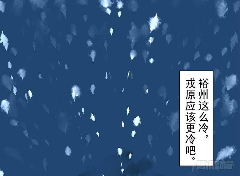 《骁录》第23话 望乡之客 第36页