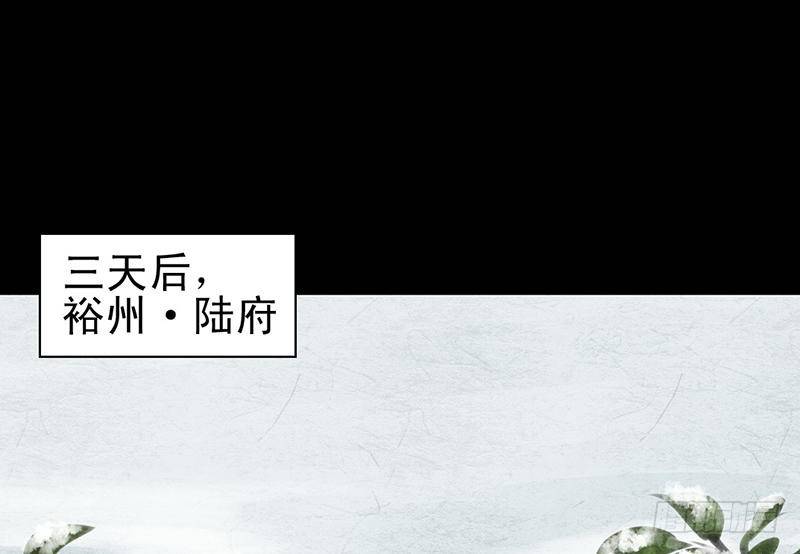 《骁录》第23话 望乡之客 第39页