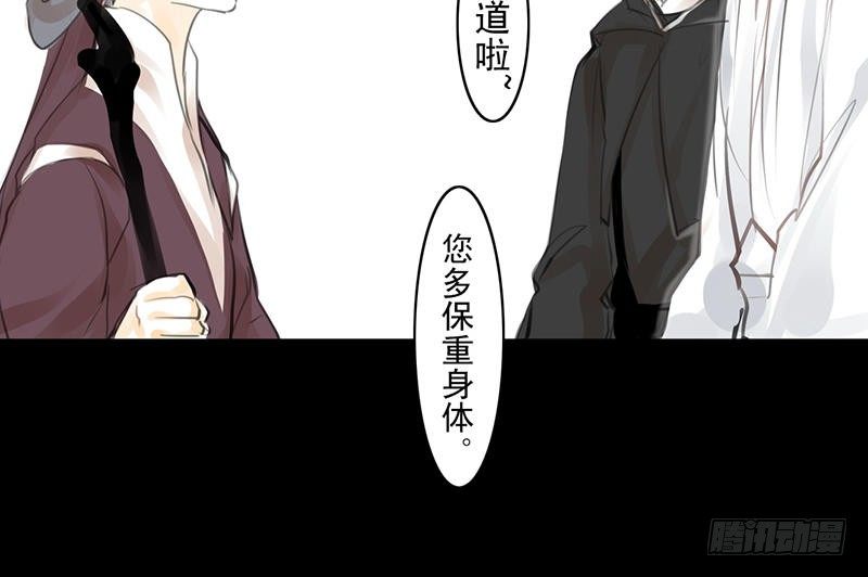 《骁录》第23话 望乡之客 第42页