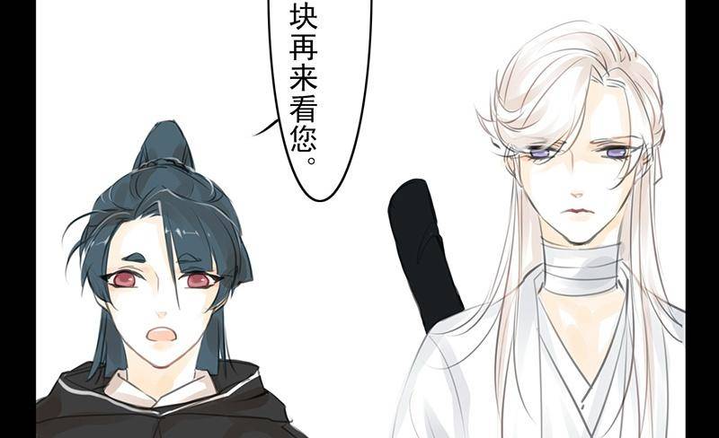 《骁录》第23话 望乡之客 第44页