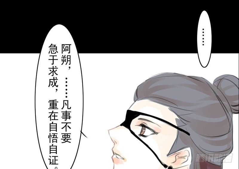 《骁录》第23话 望乡之客 第46页