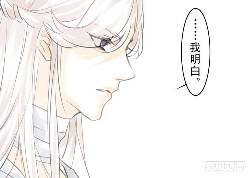 《骁录》第23话 望乡之客 第49页