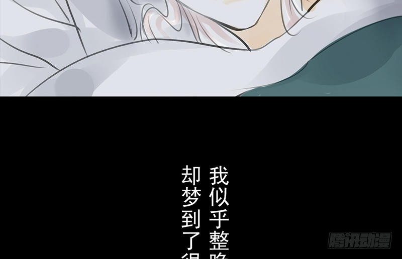 《骁录》第23话 望乡之客 第7页