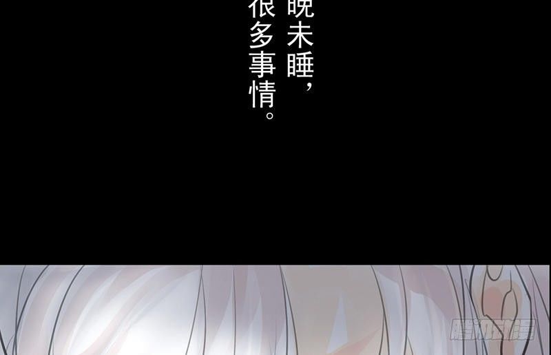 《骁录》第23话 望乡之客 第8页