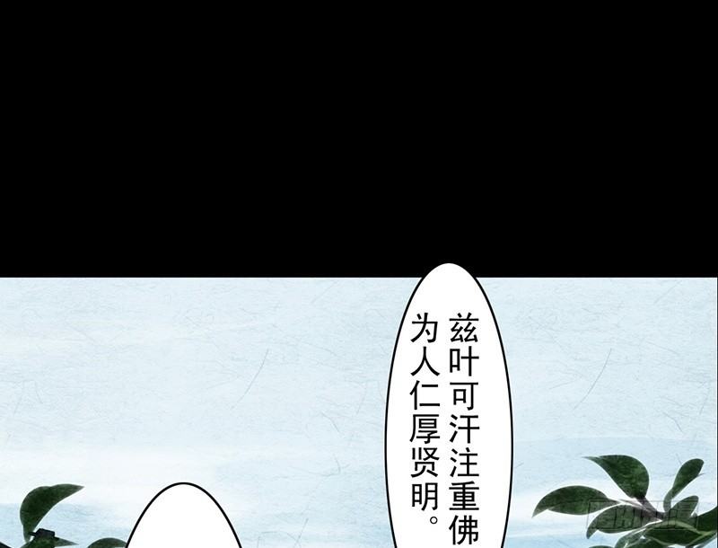《骁录》第21话 回忆 第11页