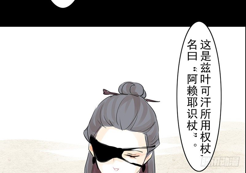 《骁录》第21话 回忆 第13页