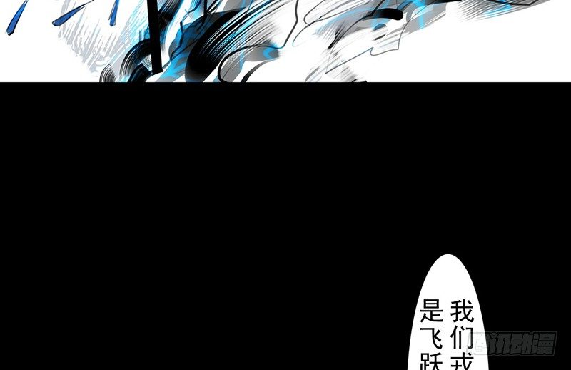 《骁录》第21话 回忆 第27页