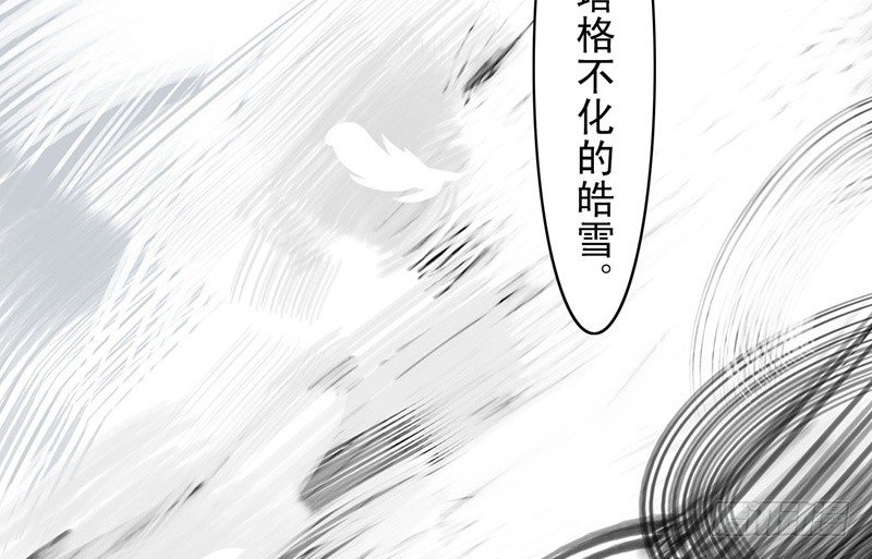 《骁录》第21话 回忆 第29页