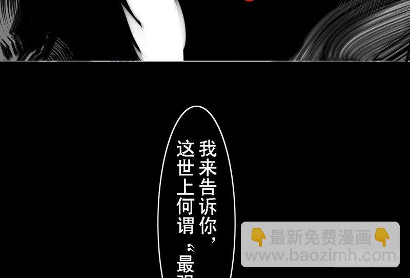 《骁录》第21话 回忆 第33页