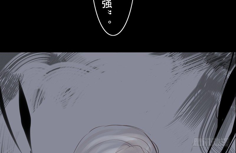 《骁录》第21话 回忆 第34页