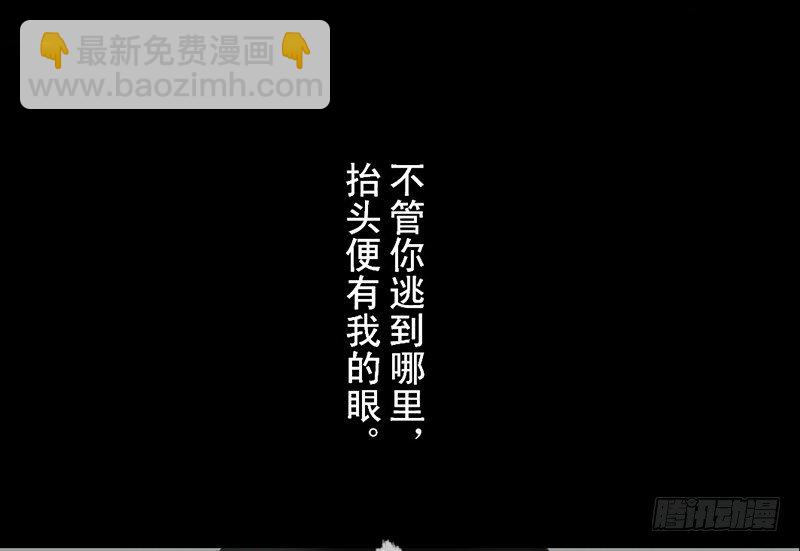 《骁录》第21话 回忆 第41页