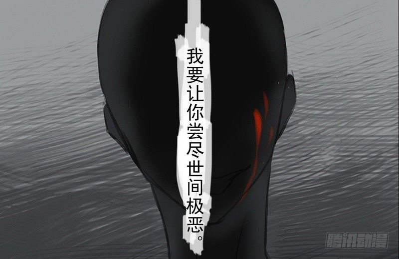 《骁录》第21话 回忆 第42页