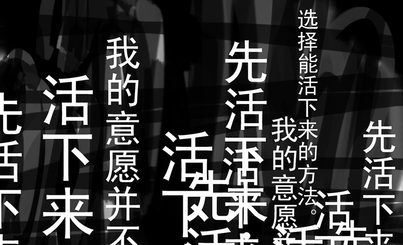 《骁录》第21话 回忆 第44页