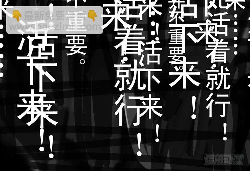 《骁录》第21话 回忆 第45页