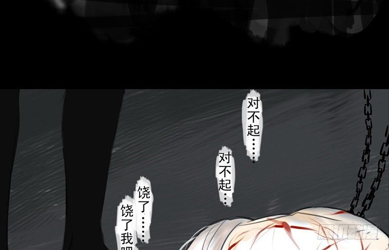 《骁录》第21话 回忆 第46页