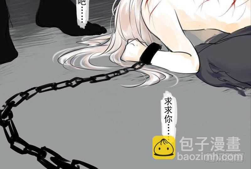 《骁录》第21话 回忆 第47页