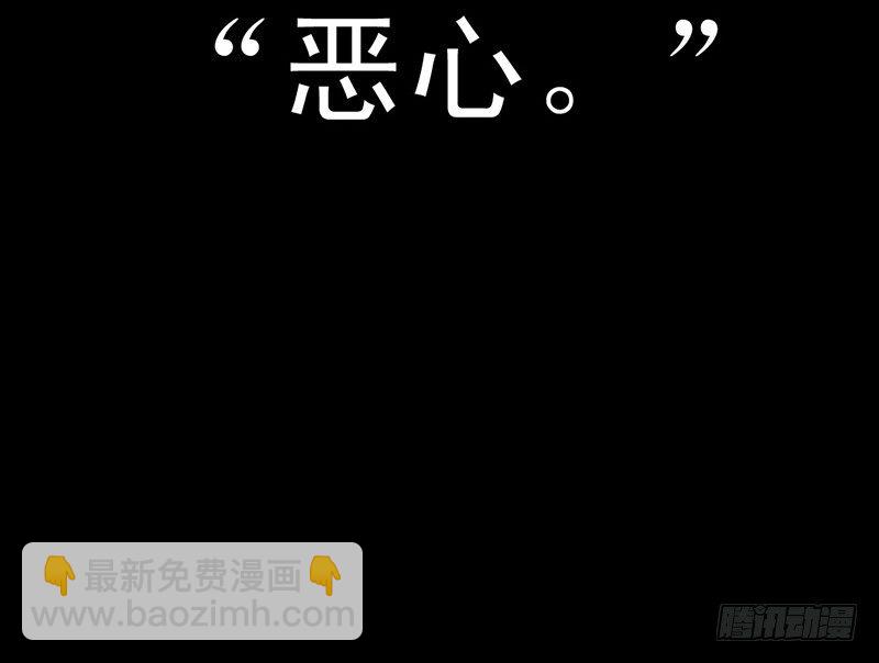 《骁录》第21话 回忆 第49页