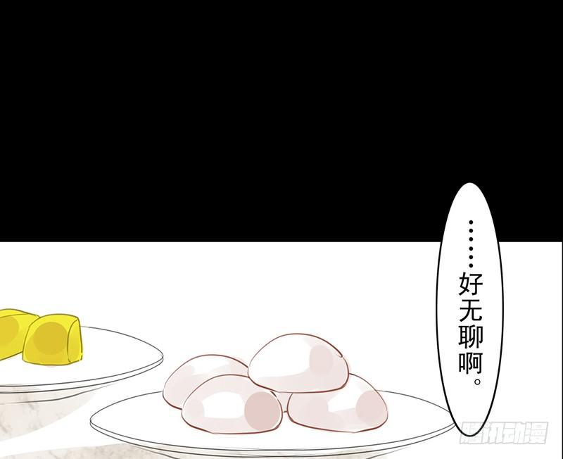 《骁录》第21话 回忆 第7页