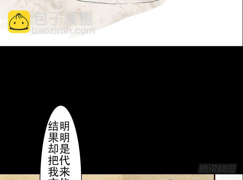 《骁录》第21话 回忆 第8页