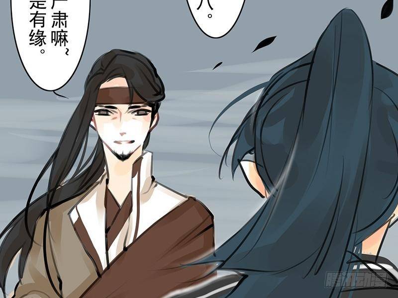 《骁录》第27话 虽败犹荣 第26页