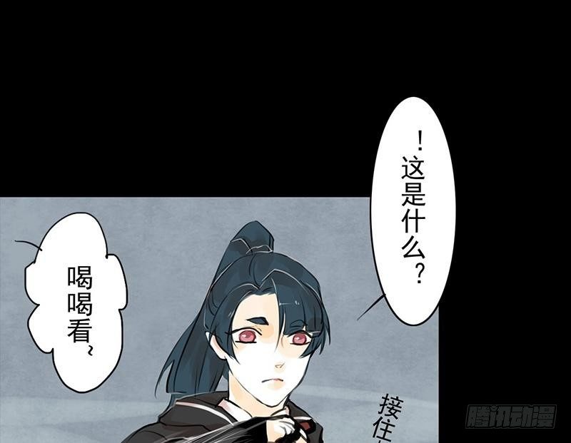 《骁录》第27话 虽败犹荣 第28页