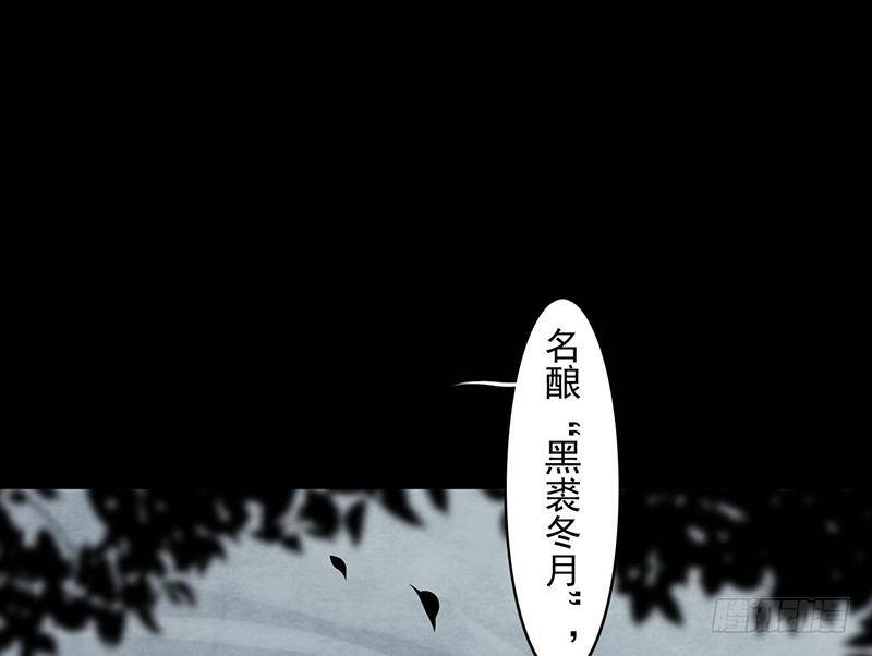 《骁录》第27话 虽败犹荣 第30页