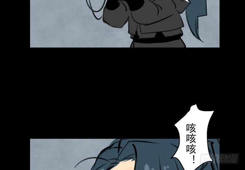 《骁录》第27话 虽败犹荣 第33页