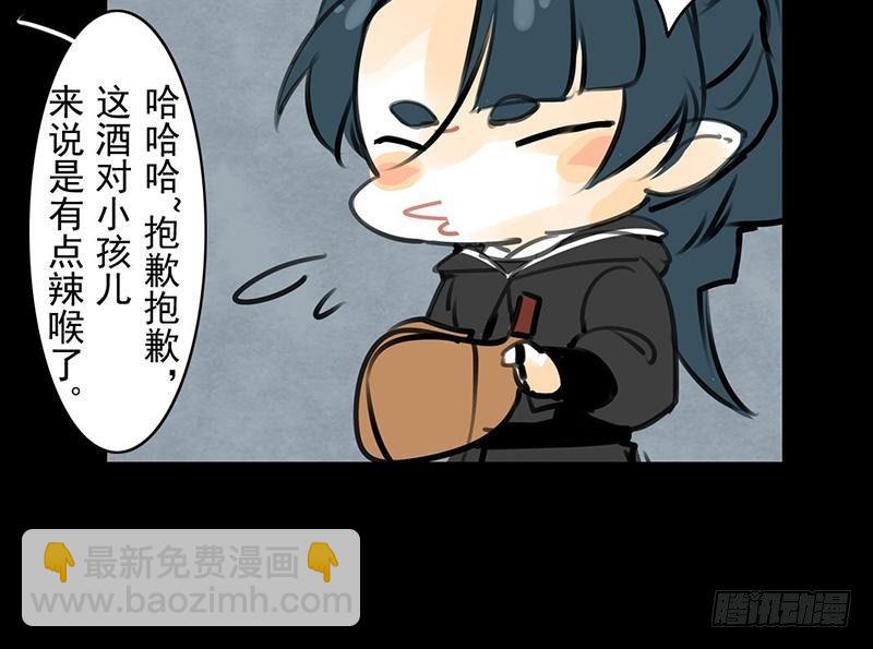 《骁录》第27话 虽败犹荣 第34页