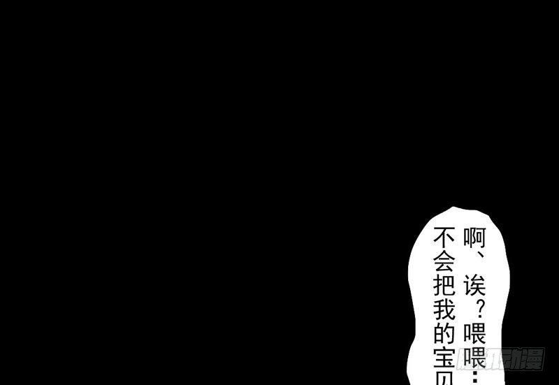 《骁录》第27话 虽败犹荣 第40页