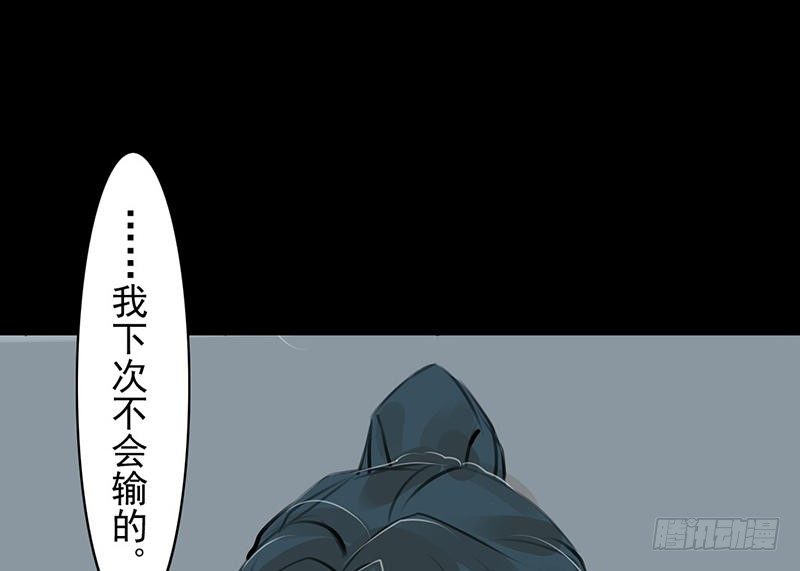 《骁录》第27话 虽败犹荣 第50页