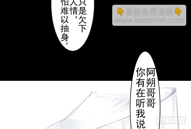 《骁录》第24话 谛听指 第11页