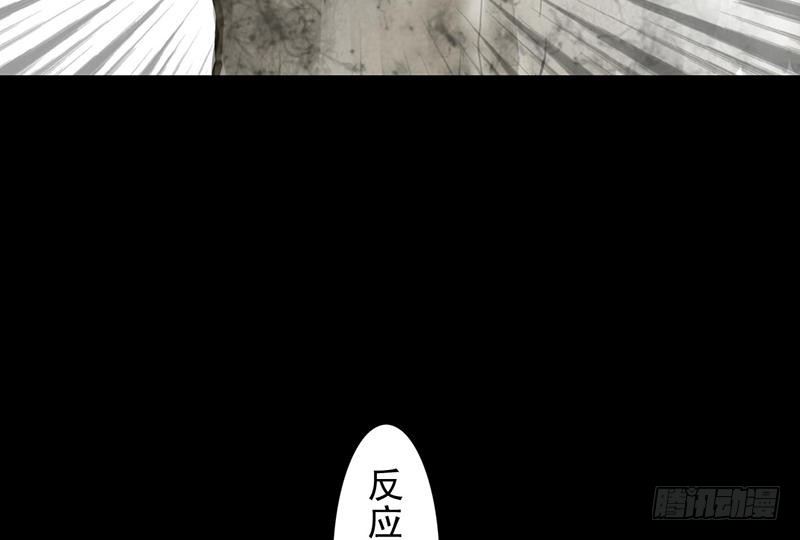《骁录》第24话 谛听指 第17页