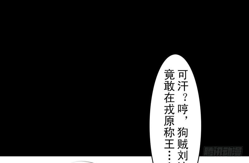 《骁录》第24话 谛听指 第22页