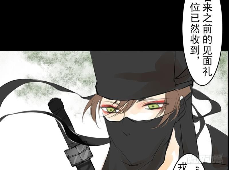 《骁录》第24话 谛听指 第25页