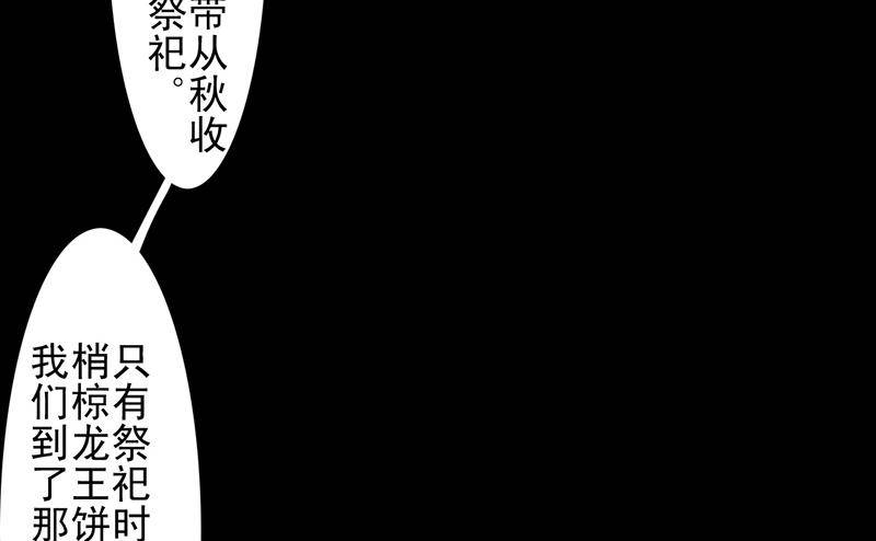《骁录》第24话 谛听指 第8页