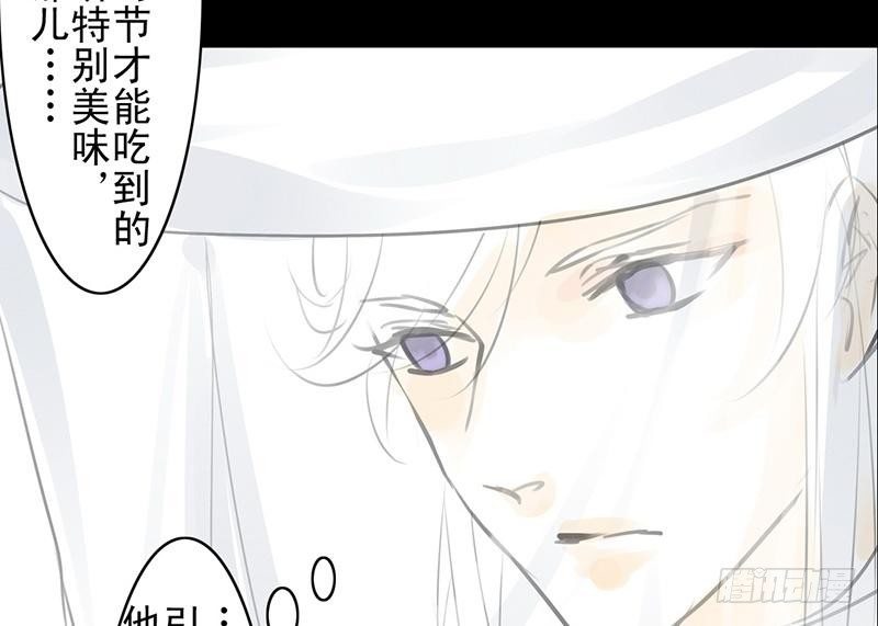 《骁录》第24话 谛听指 第9页