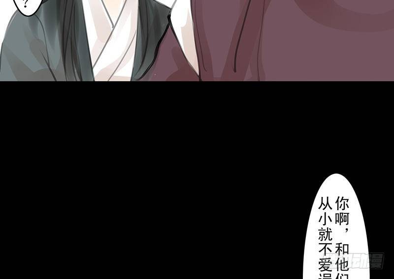 《骁录》第25话 河神祭祀 第15页