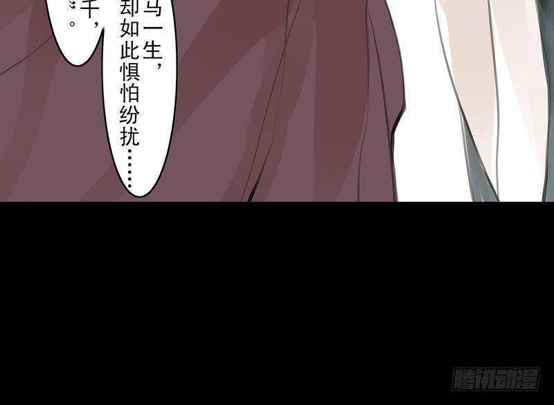 《骁录》第25话 河神祭祀 第19页