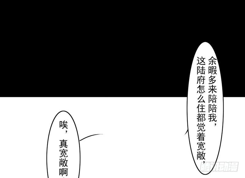 《骁录》第25话 河神祭祀 第25页