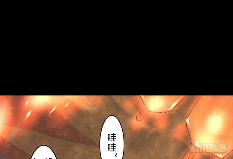 《骁录》第25话 河神祭祀 第31页