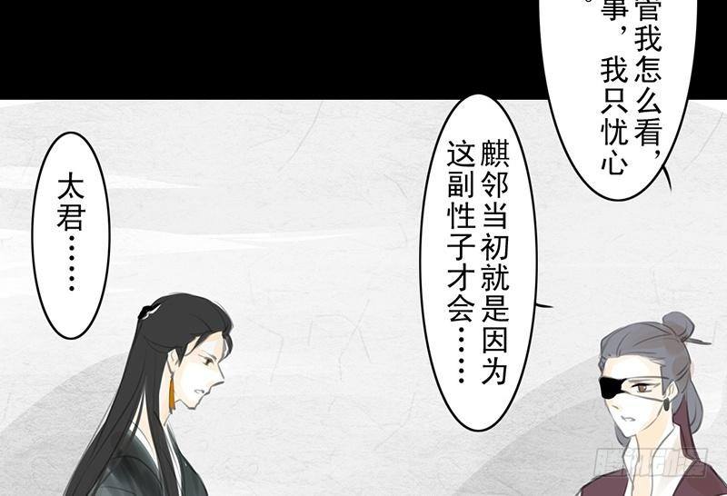 《骁录》第25话 河神祭祀 第9页