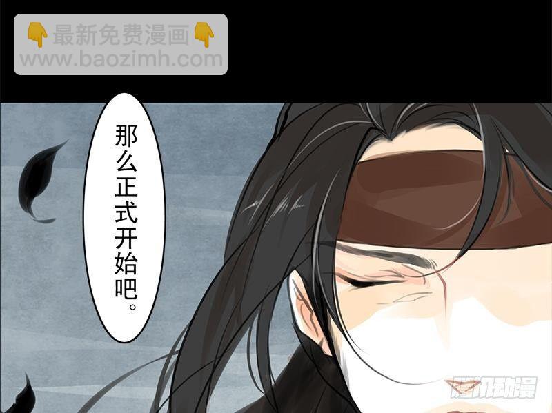 《骁录》第26话 来者不善 第48页