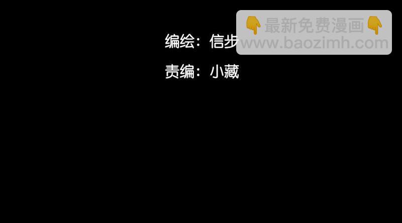 《骁录》第26话 来者不善 第5页
