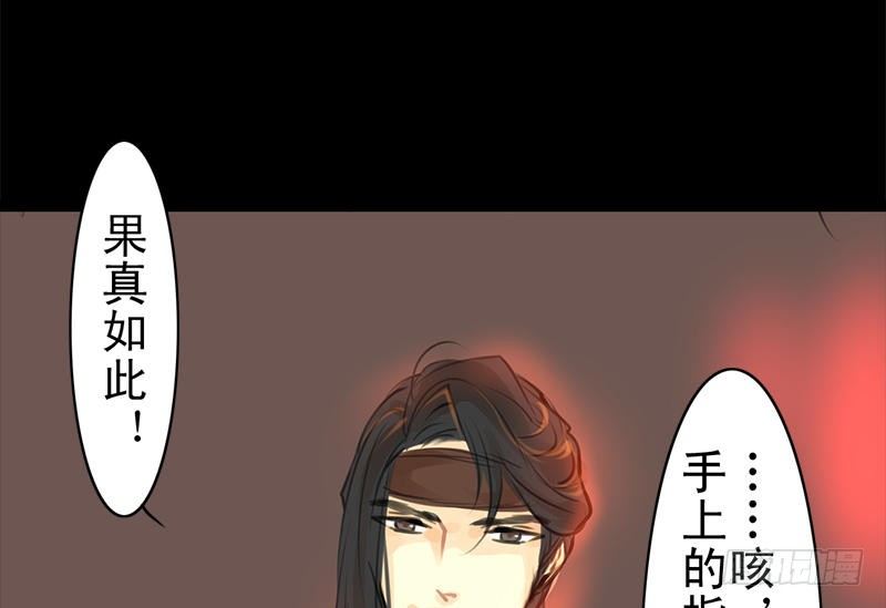 《骁录》第26话 来者不善 第9页